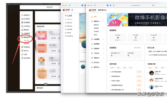 你的账号到底绑定了多少「授权登录」？教你一次查清、解绑
