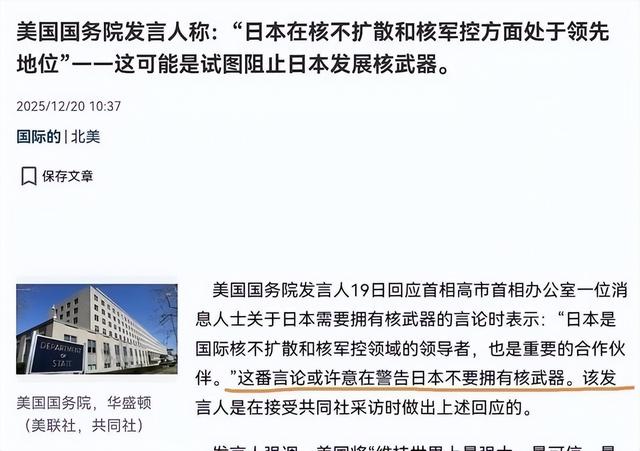 高市政府叫嚣拥核，中美第一时间表态	，鲁比奥的回应堪称绝杀