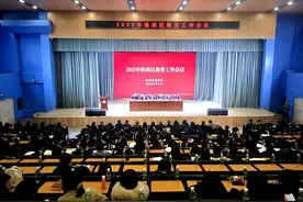 擘画教育高质量发展新蓝图，铁西区2025教育工作会议召开图片