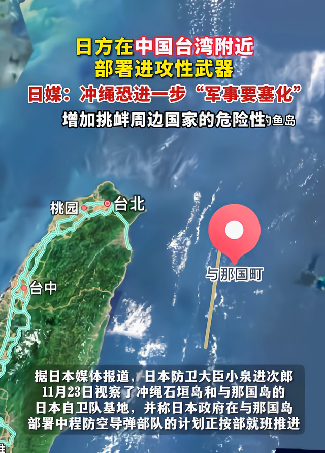 王毅通告全球，绝不允许3件事发生，话音刚落，日本开危险首枪