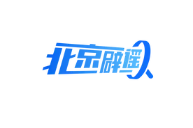 北京网络辟谣宣传月 | 用保鲜膜包裹食物加热会致癌？图片