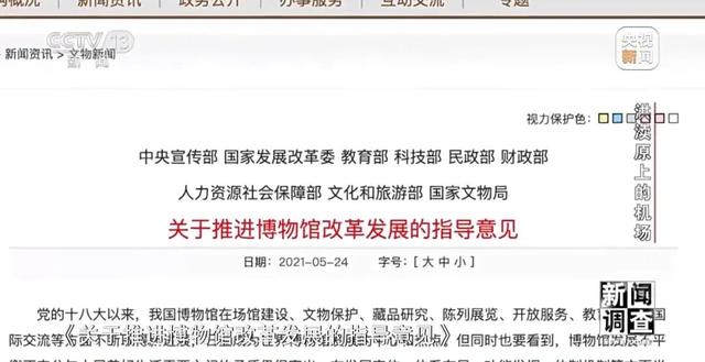 把考古遗址融入机场，这个博物馆火了