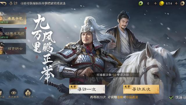 用单机三国游戏的俘虏招降，替换slg手游的武将抽卡机制怎么样？