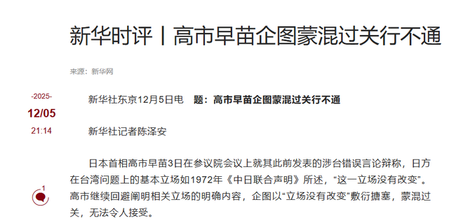 中日韩对话，日本又想碰瓷，中方降格出席，高市希望落空？