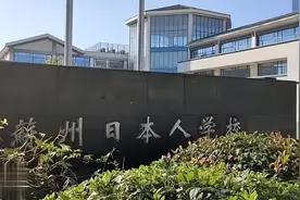 日本母子苏州遇袭，网友不解为何日本人在中国建学校？图片