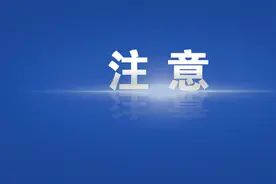 事关天津老年人免费乘车！图片