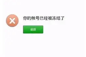 被执行人对法官说:请把我的微信解冻，我今天付款图片