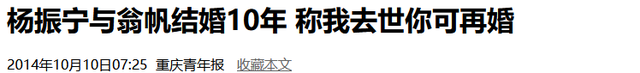 知情人曝杨振宁离世前状况，摔跤或是罪魁祸首，翁帆疑似早有察觉