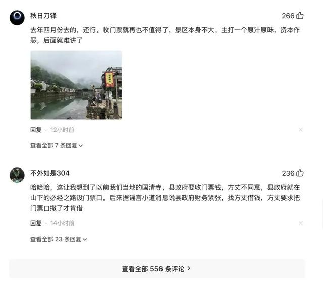 瑶里古镇收费风波:谁来守护我们的古村古韵?