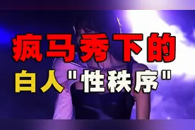 亚裔女性，为何成为欧美白人行走的性幻想？图片