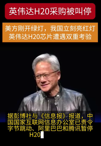英伟达被收“保护费”揭了谁的丑