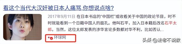 中方禁止入境后，不到24小时，石平太郎说了2句话，态度很嚣张