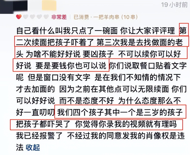反转！7人一碗面后续：老板社会性死亡，更多黑料被扒，监控曝光
