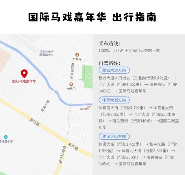 即将开幕！第二十届中国吴桥国际杂技艺术节国际马戏嘉年华来正定啦！