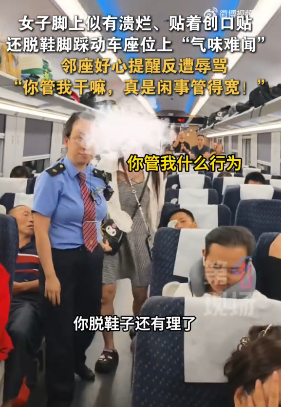 高铁臭脚女踩椅后续，发飙过程曝光，火辣打扮魔鬼身材，难怪猖狂