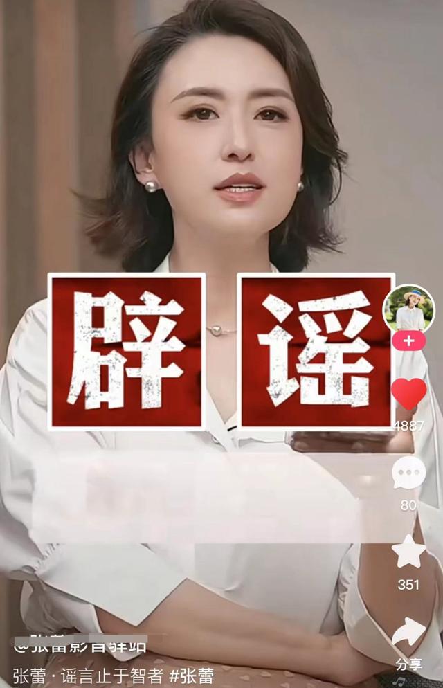 包养四个男人，嫁给70岁富翁？央视女主持私生活谣言真的太离谱