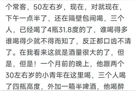 六瓶啤酒是个什么级别的酒量？网友的分享很真实！图片