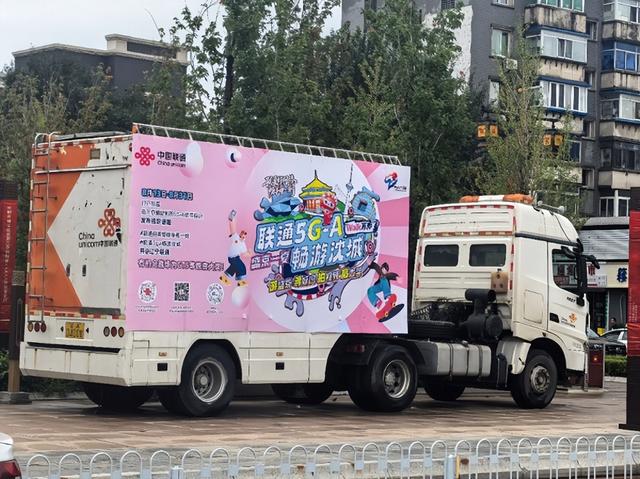 辽宁联通5G-A赋能文旅新体验辽沈智慧生活圈再升级