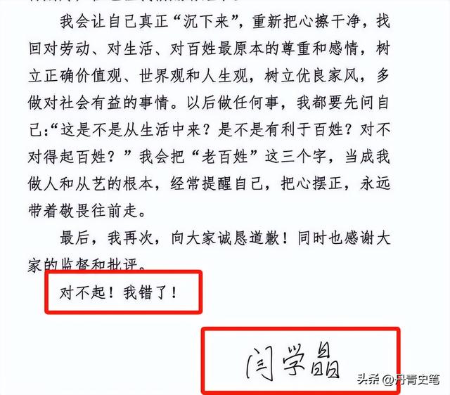 道歉不到24小时	，闫学晶再迎三大噩耗，她儿子可能30万都赚不到了