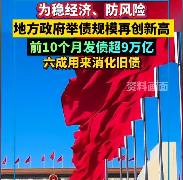 中央重磅文件！国家踩刹车，未来10年财政格局要变天，什么信号？