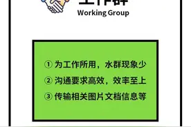 离岗离任如何优雅地退出单位微信群图片