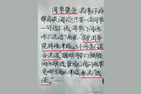 同学聚会，看到后面太精彩了，幽默有趣段子，真是耐人寻味图片