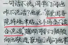 同学聚会，看到后面太精彩了，幽默有趣段子，真是耐人寻味图片
