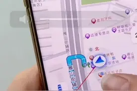 用手机导航分不清东南西北，教你一招，马上知道往哪个方向走。图片