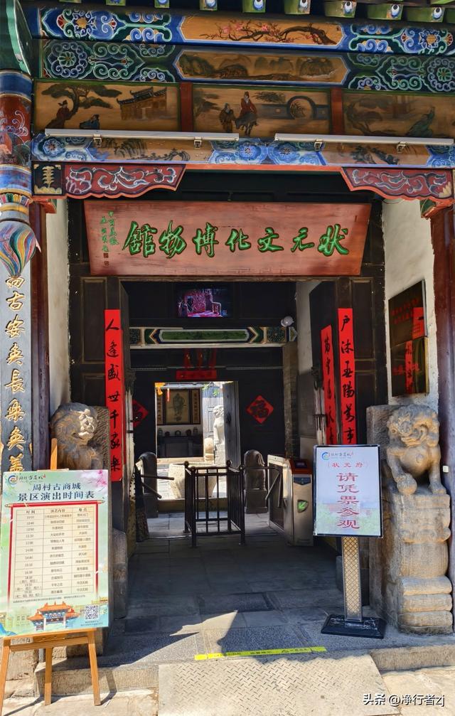 寻踪齐文化（第一站）淄博，左手历史烟云，右手人间烟火（上）