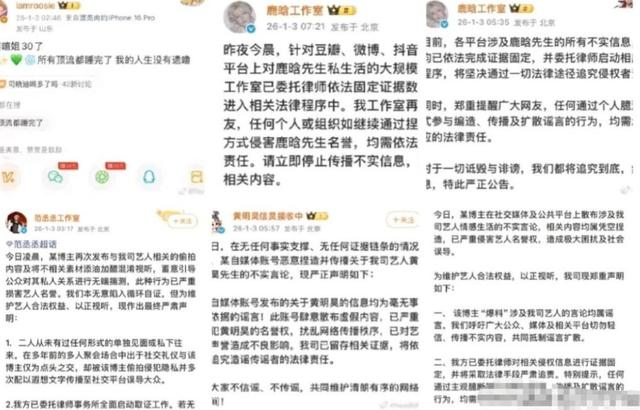 2026刚开始曝3个大瓜！睡遍男星、人体盛宴	、厌恶农村人个个离谱