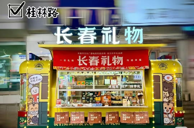 2025年长春礼物征集大赛正式启动！