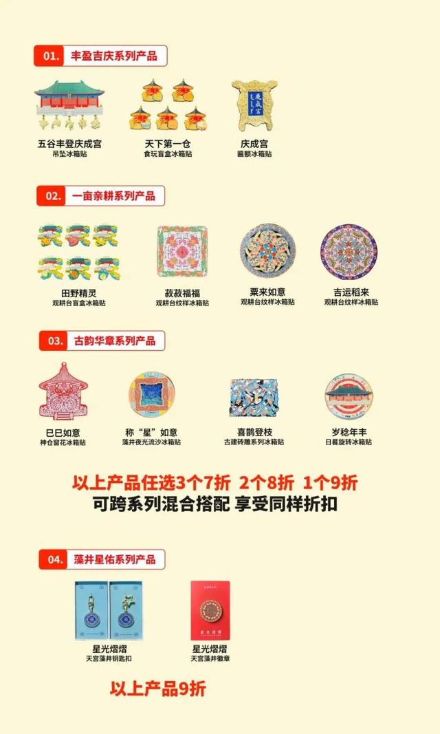 今天，北京百余家博物馆开放不闭馆，免门票！