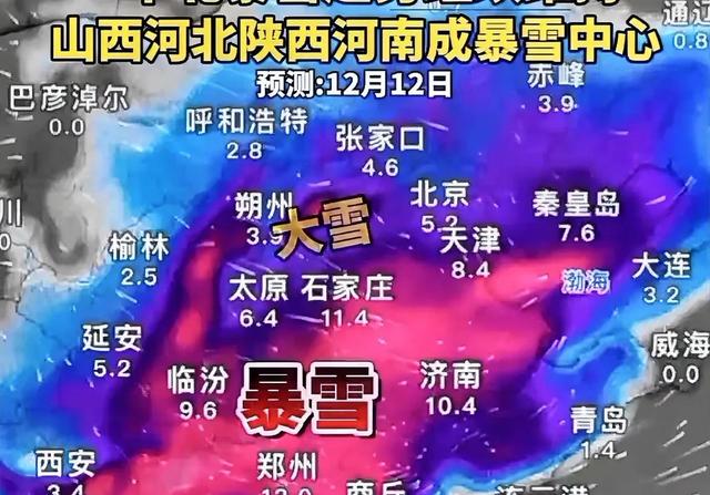 河南突然变天，20℃跌至冰点，下周或迎暴雪。