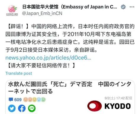 12年前，带头喝下福岛核废水的日本官员，现在怎样了？