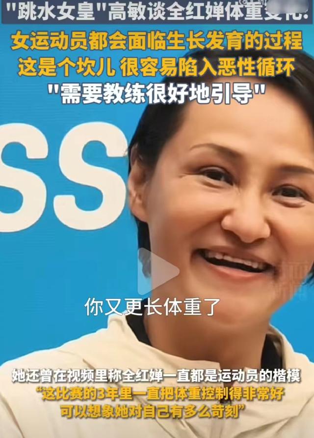 全红婵无缘冠军原因揭晓！人民日报9个字给出答案，真相太心酸