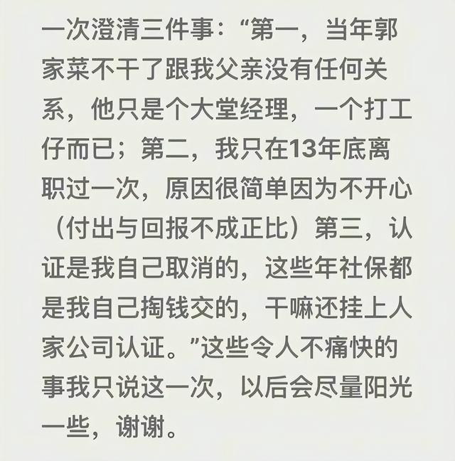 德云社又一老将离队！曝出3件内幕，揭开与郭德纲师徒间的暗涌