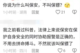 成都女子被同小区业主入室刺死，凶手当保安面行凶，评论一边倒？图片