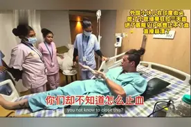 太让人震惊了！美国小伙吃完印度街边小吃，竟从屁股疯狂喷血。图片