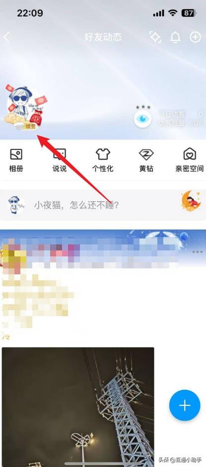 qq空间访问申请在哪里看