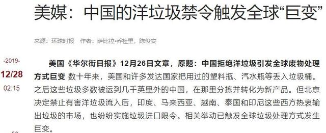 多国损失高达百亿，联合要求中国废除禁令，温铁军：轮不到你发言