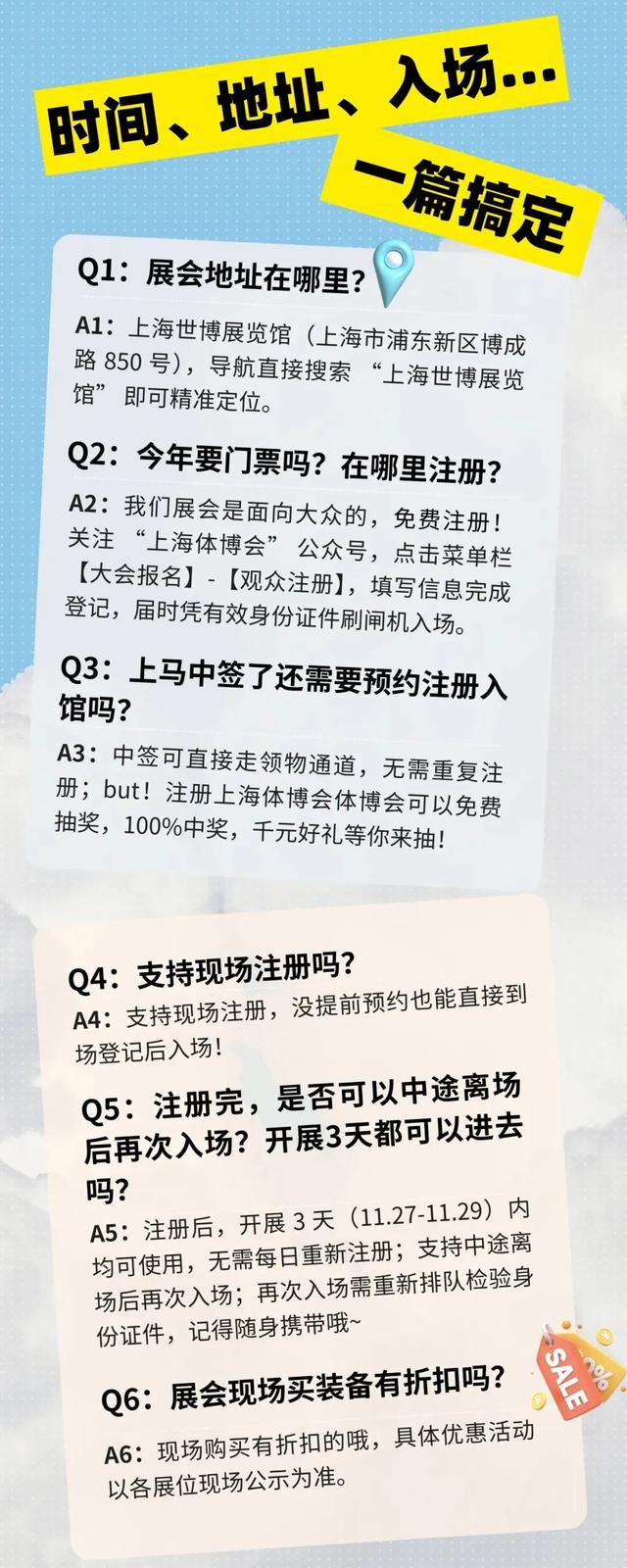 一张“门票”，玩转展馆+商圈+城市福利场景！（内含超全攻略）