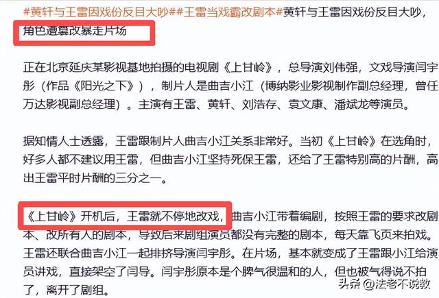 没想到，42岁的王雷，因九三阅兵期间的一个举动，实现口碑暴增