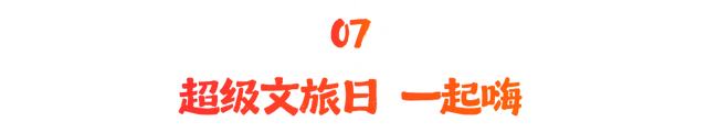 看完心跳加速，一键重温2025楼楼的名场面
