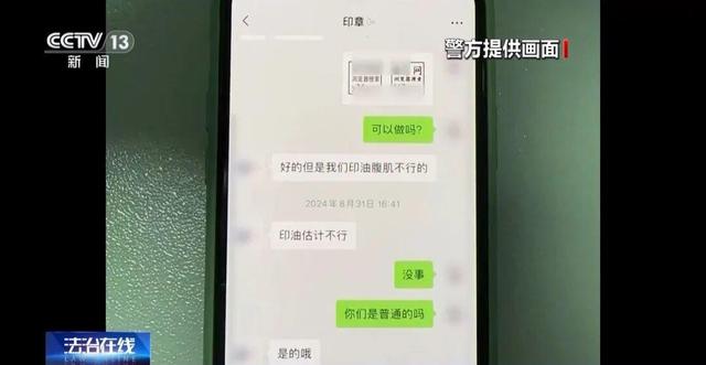 警方破获一起特大涉黄案件	，央视披露：男子频繁进出车站洗手间，留下大量广告牵出暗网，47人落网