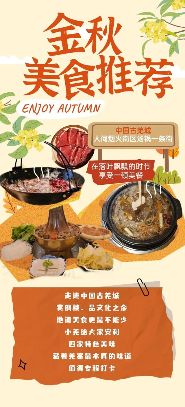 游中国古羌城，这几家特色美食必尝！