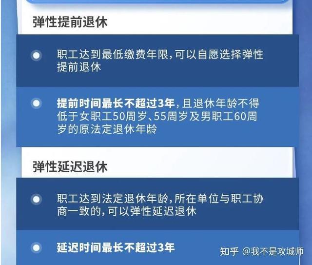 中央定调！延迟退休落地执行，这几类人仍然可以提前退休