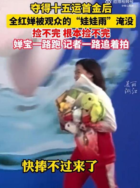 夺冠还不到4天，评论区出现恶心一幕，人民日报发文力挺全红婵