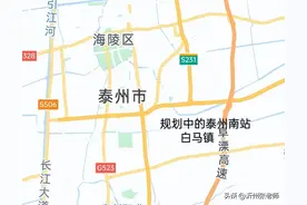 泰州市境内正在建设、规划中的铁路项目有4个图片