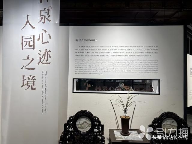 秫香馆“变身”文化展厅 拙政园开年首展开幕