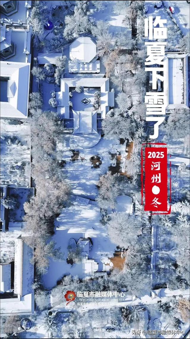 冬天就要有冬天的样子，不去一次临夏怎么知道冬天的美？